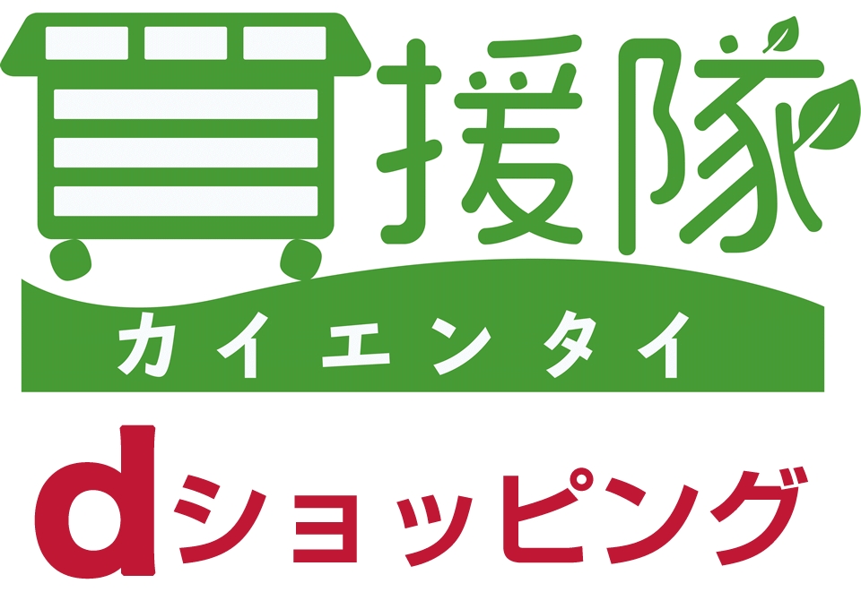 dショッピングに新規追加出店いたしました