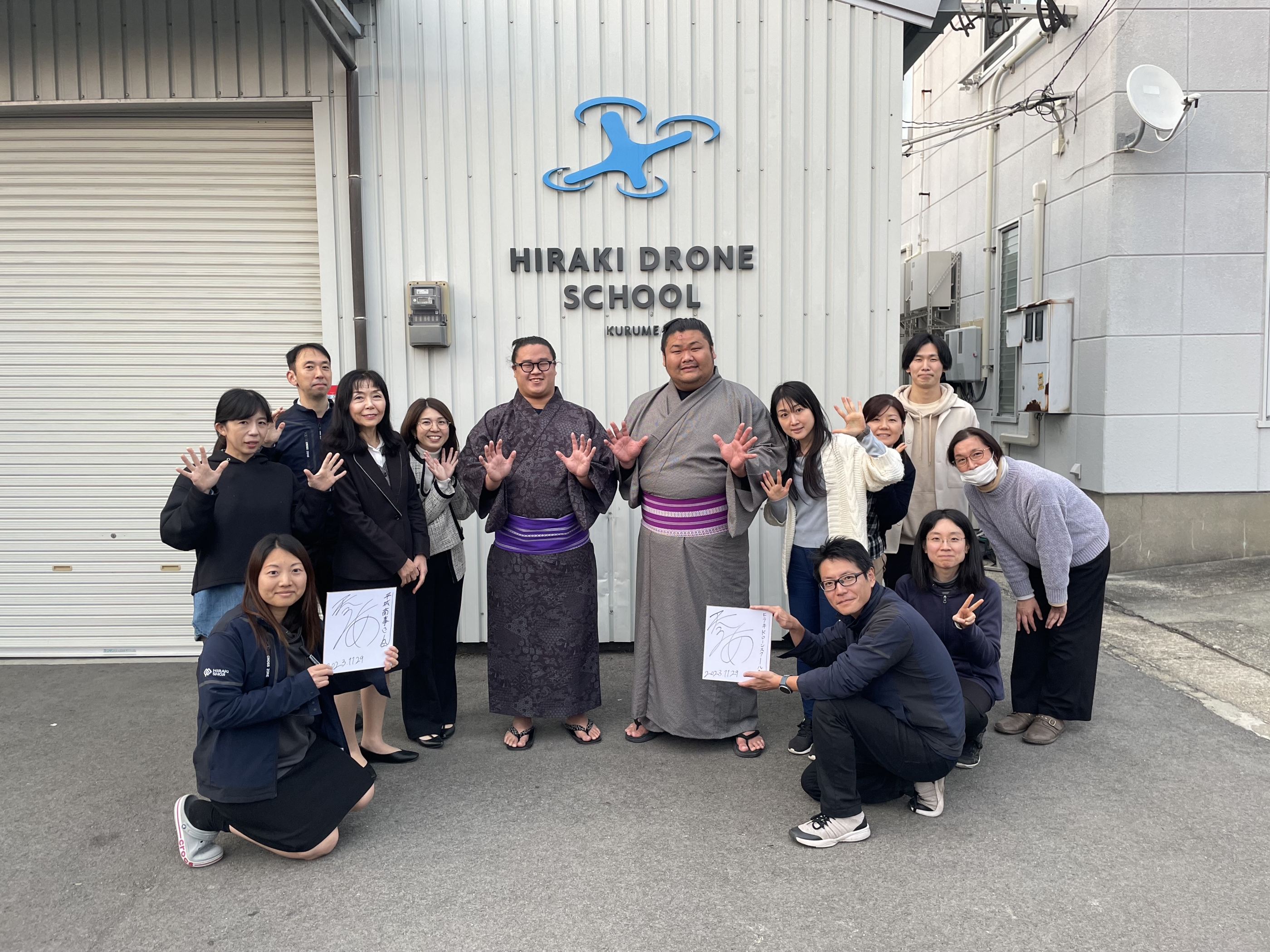 立浪部屋所属の天空海（あくあ）関と一翔さんがドローン講習ご受講