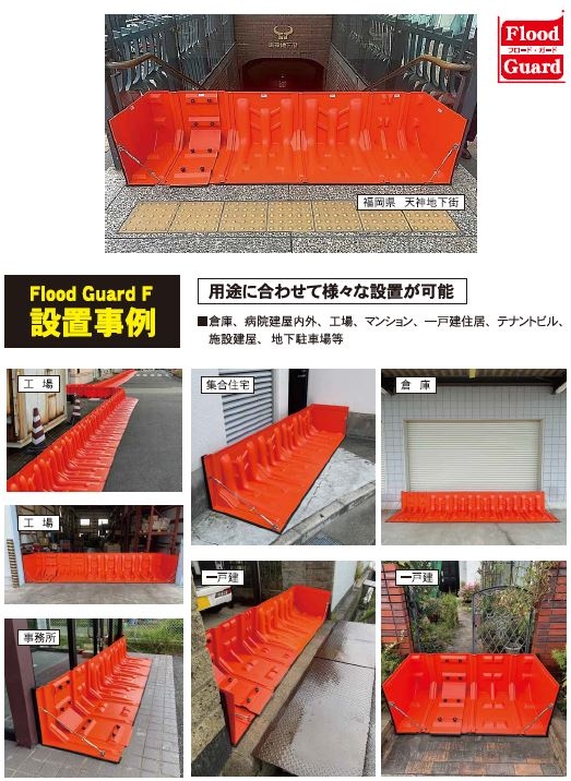 久留米市・大分市にお住まいの皆様へ朗報！止水板「フラッドガード（フロードガード）」導入に補助金が交付されます