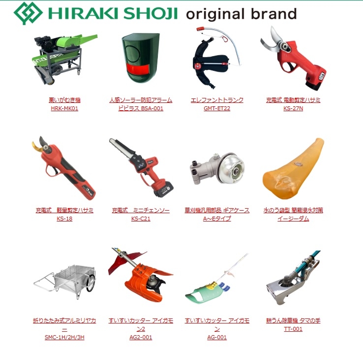 自社商品(オリジナルブランド)紹介ページリニューアルのお知らせ