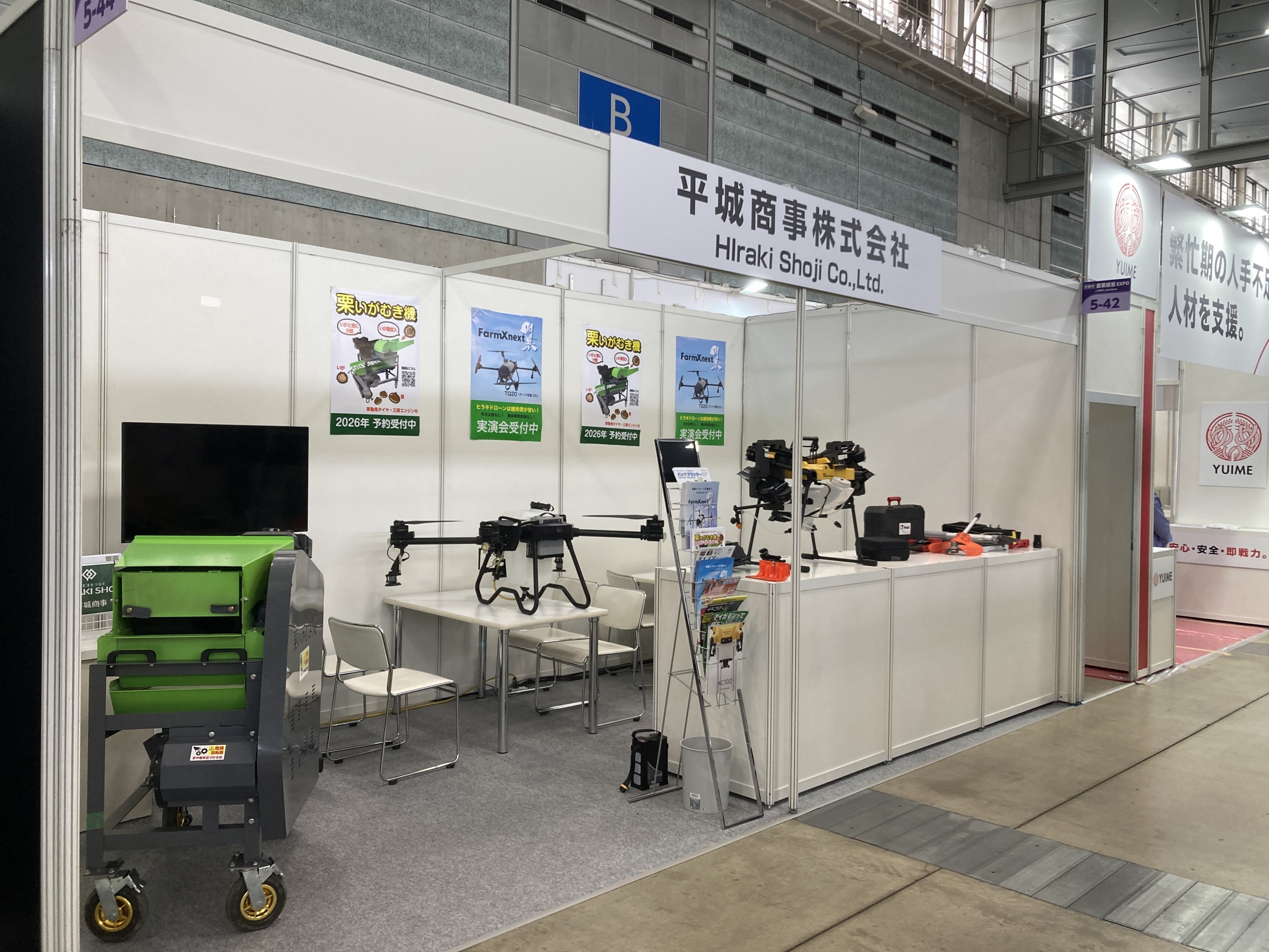 【出展のお知らせ】J AGRI 九州(旧:農業WEEK)に出展します