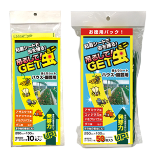吊るしてGET虫ミニ 10枚入/50枚入