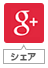 Google+