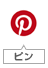 pinterestに保存