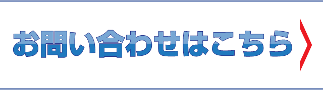 ヒラキガーデンシュレッダーに関するお問い合わせはこちら