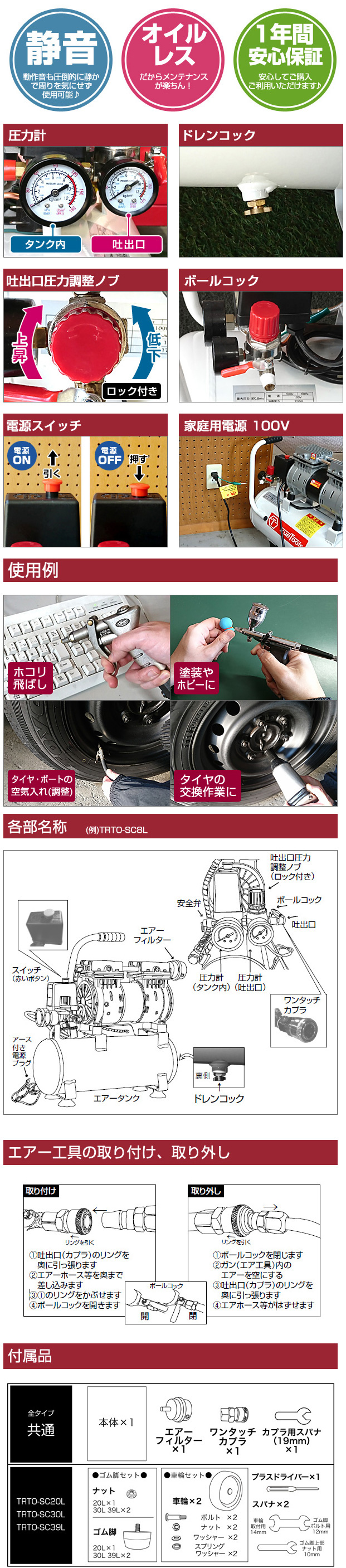静音コンプレッサー 8L/20L/30L/39L｜平城商事